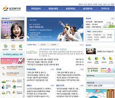보건복지부